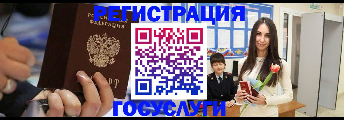 временная регистрация законно в Химках