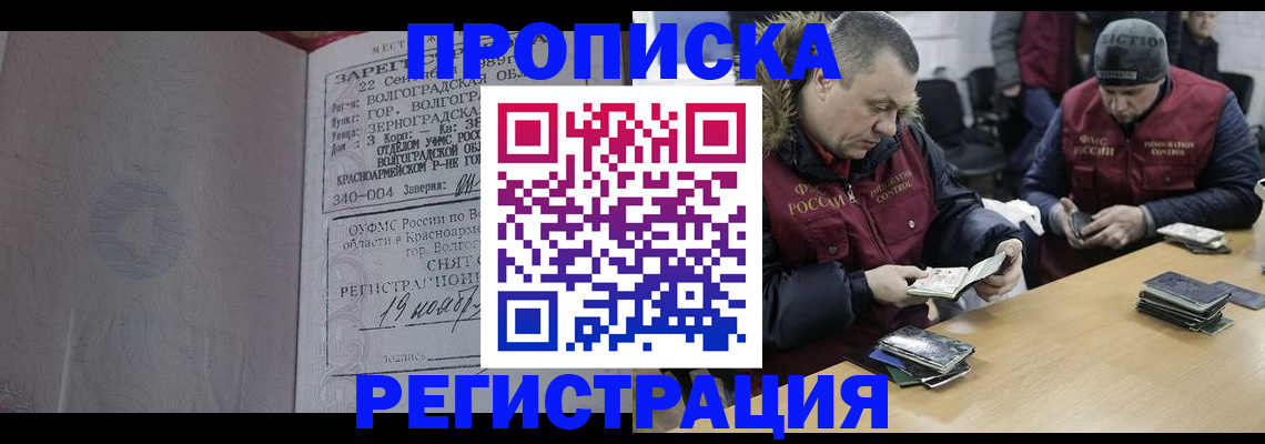 временная регистрация госуслуги в Химках