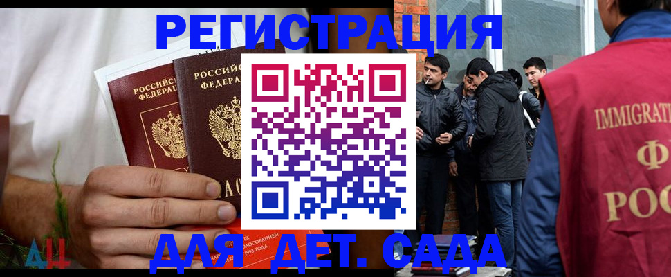 купить прописку в Химках