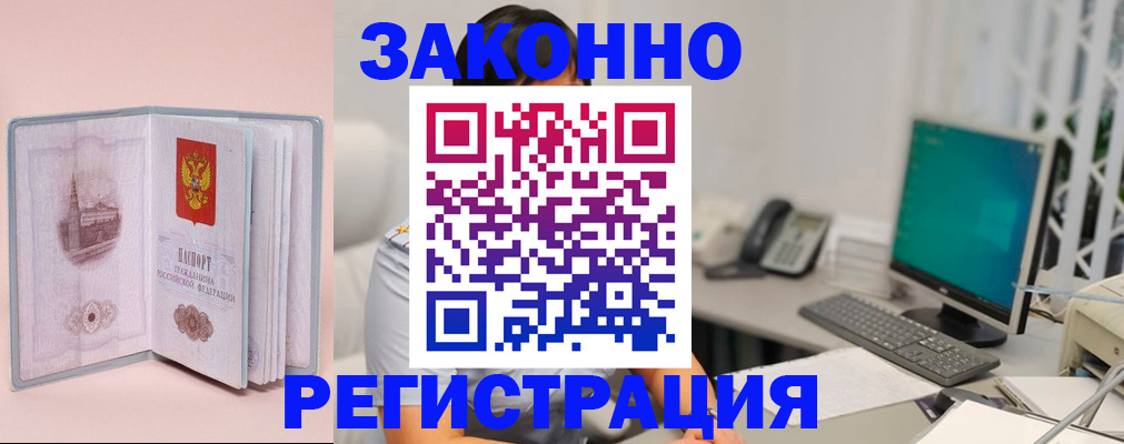 временная регистрация в квартире в Химках