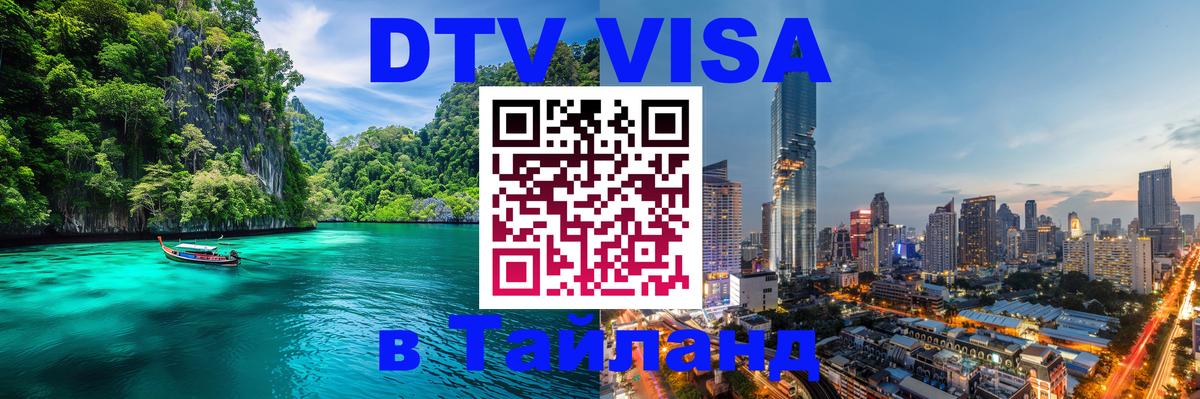 Оформление DTV визы под ключ: стоимость и тарифы, только загранпаспорт - Химки  18.11.2025 